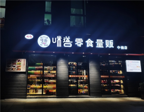 門(mén)頭廣告牌有什么歸類？