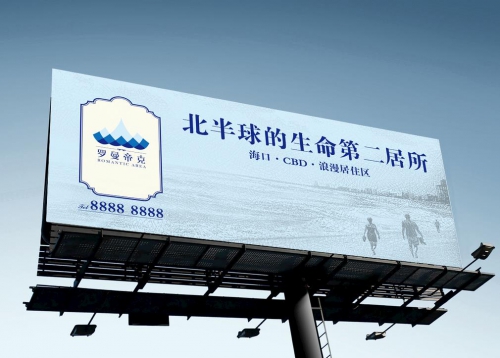 戶外廣告如何制作才能達(dá)到更好的宣傳效果？
