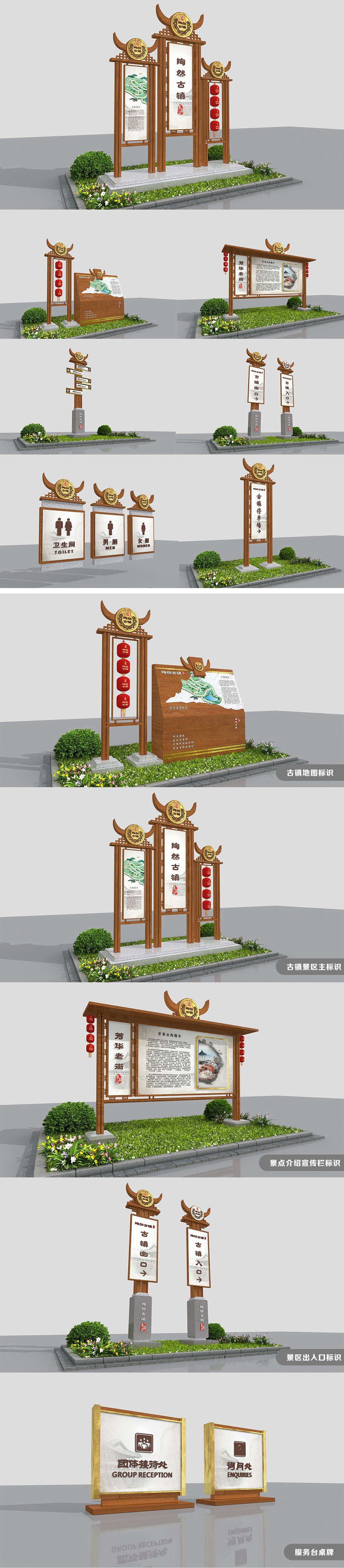 古鎮(zhèn)景區(qū)導(dǎo)視.jpg