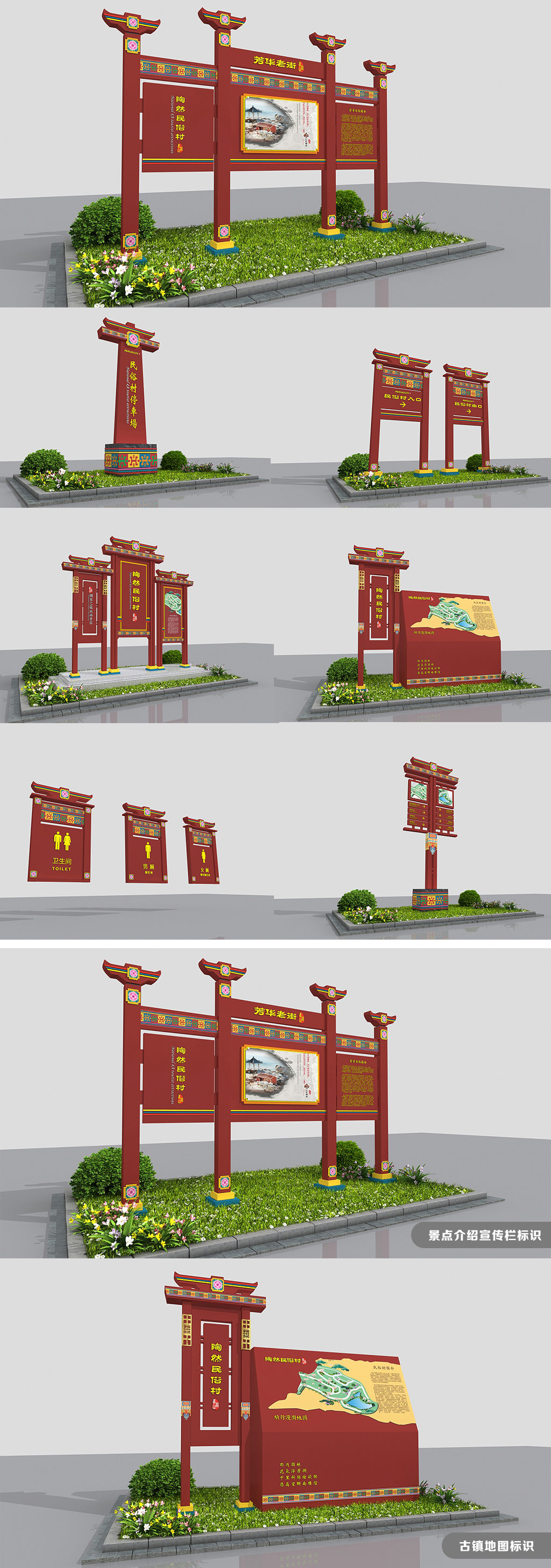 景區(qū)老街導(dǎo)視.jpg