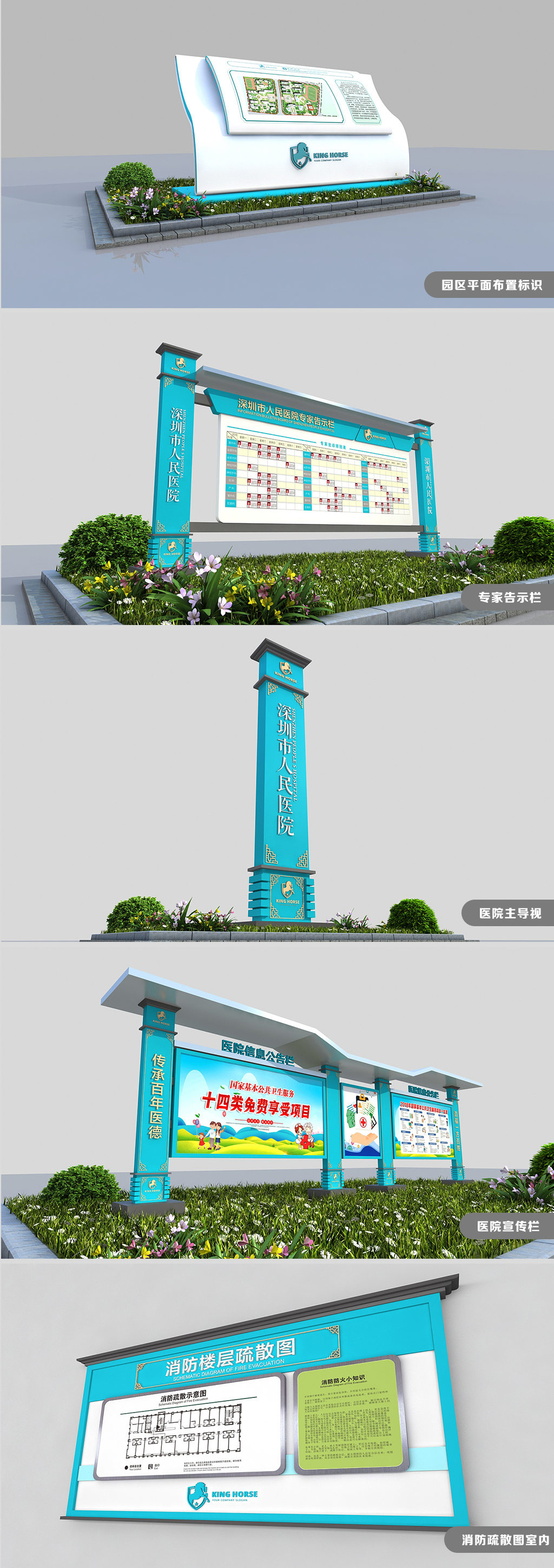 人民醫(yī)院導(dǎo)視.jpg